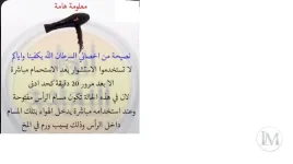 مخاطر تجفيف الشعر بعد الاستحمام مباشرة