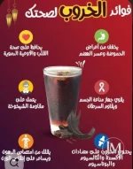 الخروب2.webp