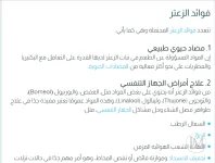 زعتر4.webp
