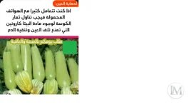 لحمايةالعين.webp
