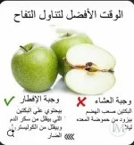 تفاح1.webp