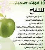 تفاح2.webp