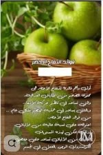 تفاح4.webp