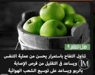 تفاح5.webp