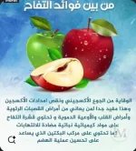 تفاح6.webp