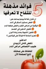 تفاح8.webp