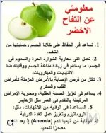 تفاح9.webp
