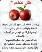 تفاح10.webp