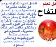 تفاح11.webp