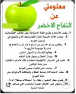 تفاح12.webp