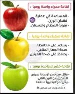 تفاح13.webp