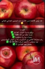 تفاح14.webp
