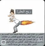 ريح البطن.webp