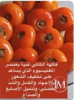 الكاكي4.webp