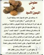 ليمون اسود.webp