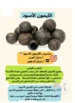 ليمون2.webp