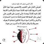 القلب3.webp