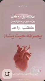 القلب5.webp