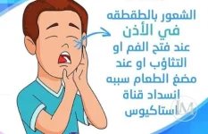 الاذن4.webp