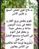 لنقص السمع والطنين.webp