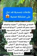 علامات جسديه.webp