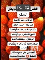 السكري.webp