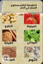 السكري2.webp