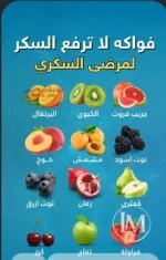 السكري3.webp