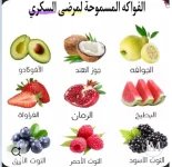 السكري4.webp