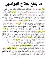 البواسير2.webp