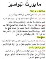 البواسير3.webp
