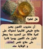 الكمون8.webp