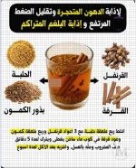 الكمون9.webp