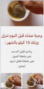 للتخسيس.webp