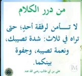 حكم7.webp