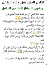 اكليل الجبل.webp