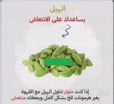 الهيل.webp
