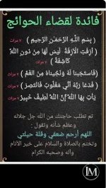 فائده لقضاء الحوائج.webp