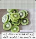 الكيوي.webp