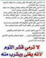 لا ترمي قشر.webp