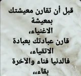 حكم8.webp