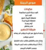 صوص الجبنه.webp