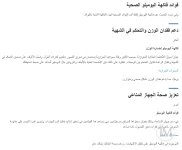 البوميلو2.webp