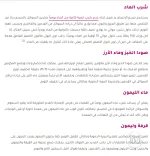 تورم القدمين3.webp