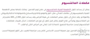 تورم القدمين4.webp