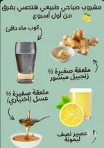 مشروب صباحي.webp