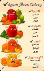 عصائر6.webp