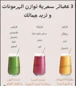 عصائر2.webp