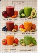 عصائر.webp