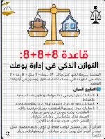 قاعده 8.webp